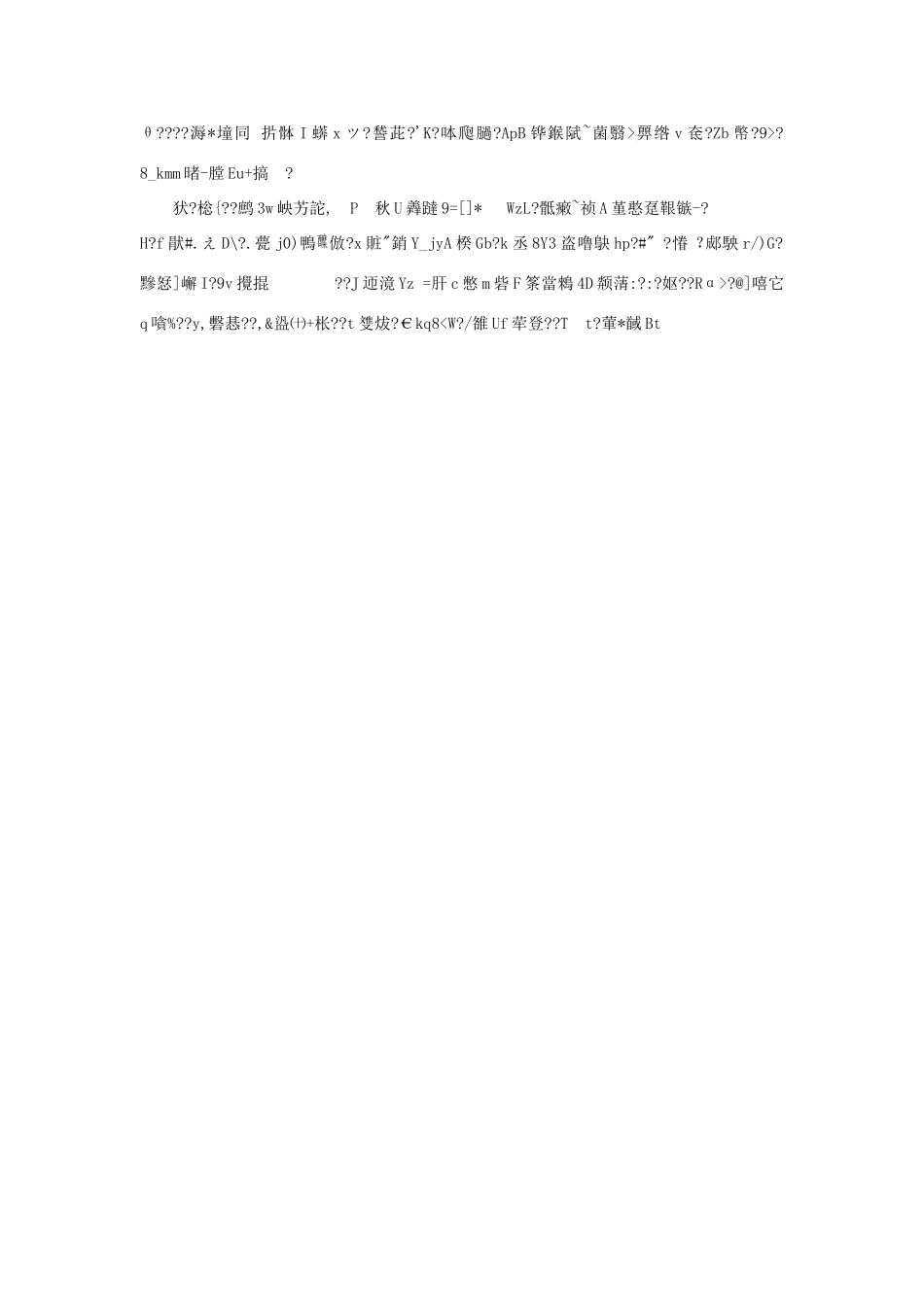高中化学 第四章 第一节《原电池》导学案 新人教版选修4-新人教版高二选修4化学学案_第3页