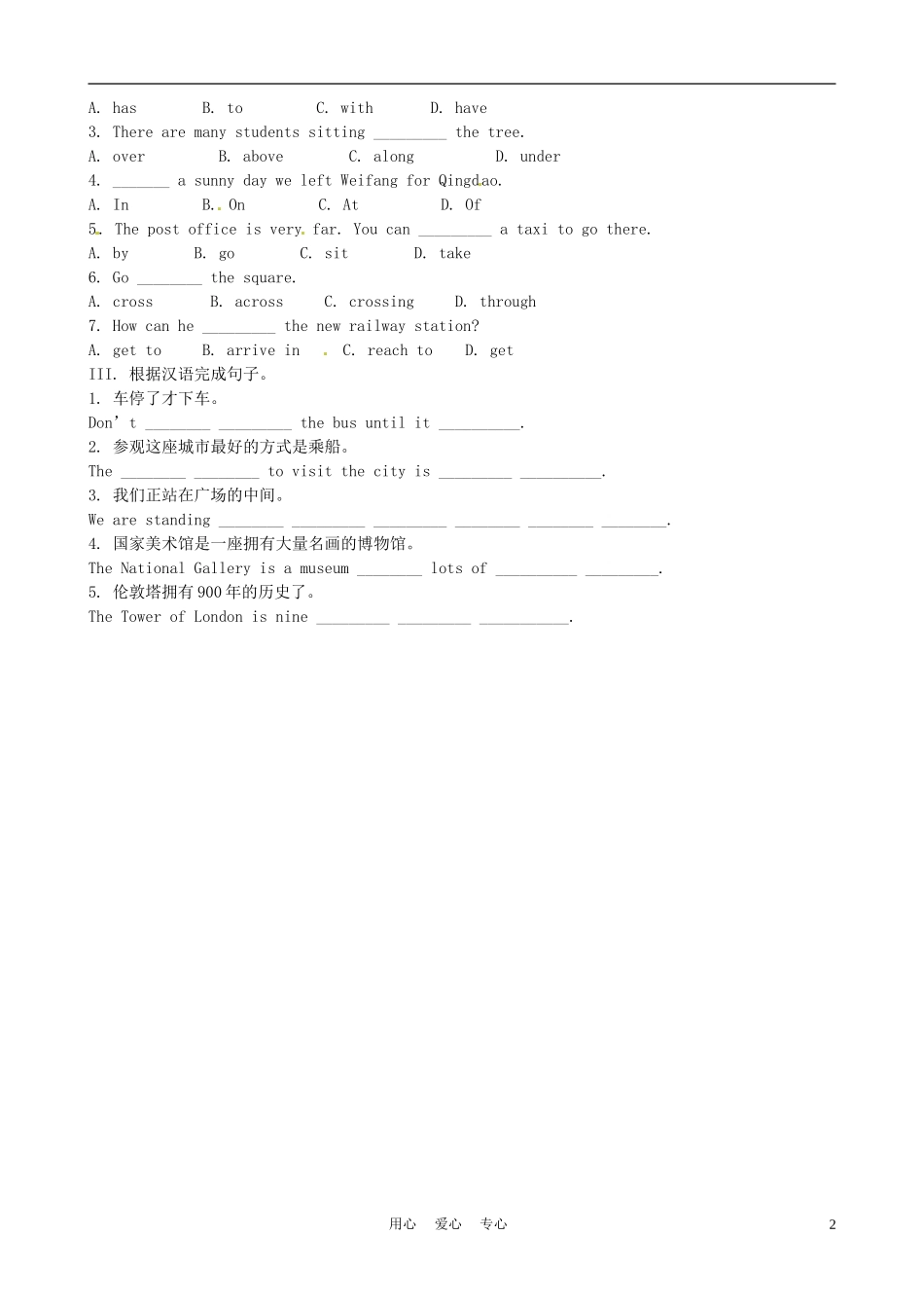 山东省高密市八年级英语-Module-8《Unit-2The-London-Eye-is-on-your-right》学案(无答案)_第2页