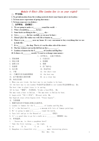 山东省高密市八年级英语-Module-8《Unit-2The-London-Eye-is-on-your-right》学案(无答案)
