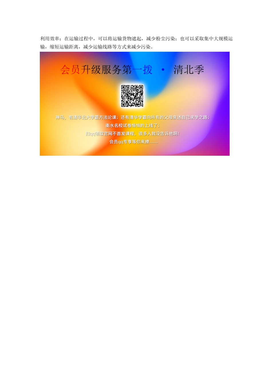 高中地理 第4章 工业地域的形成与发展 核心素养导学案 新人教版必修2-新人教版高一必修2地理学案_第2页