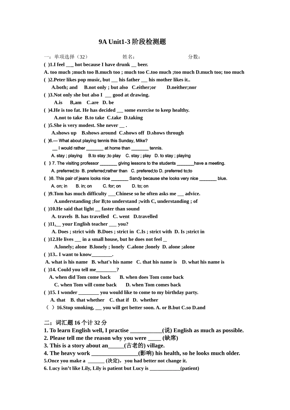 9Aunit1-3检测_第1页