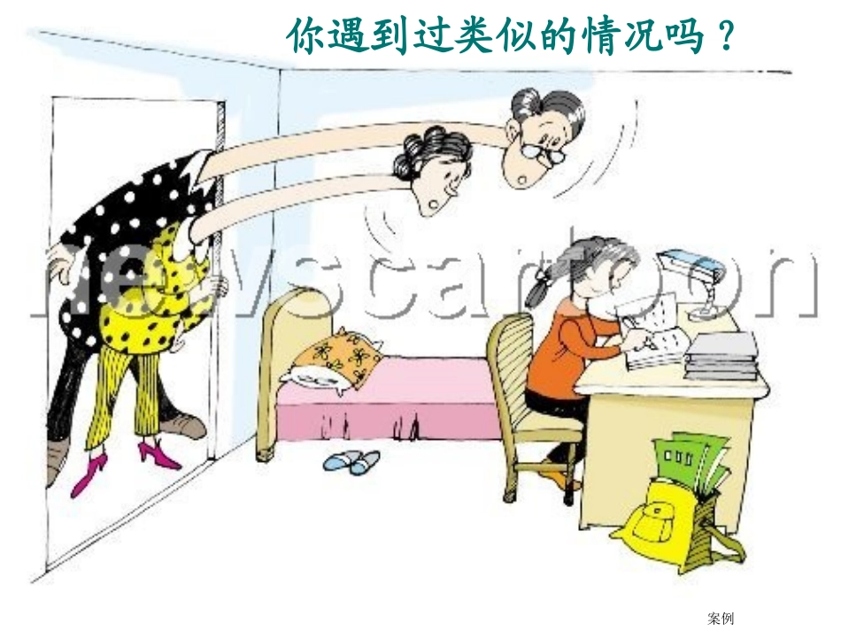 严也是一种爱_第3页