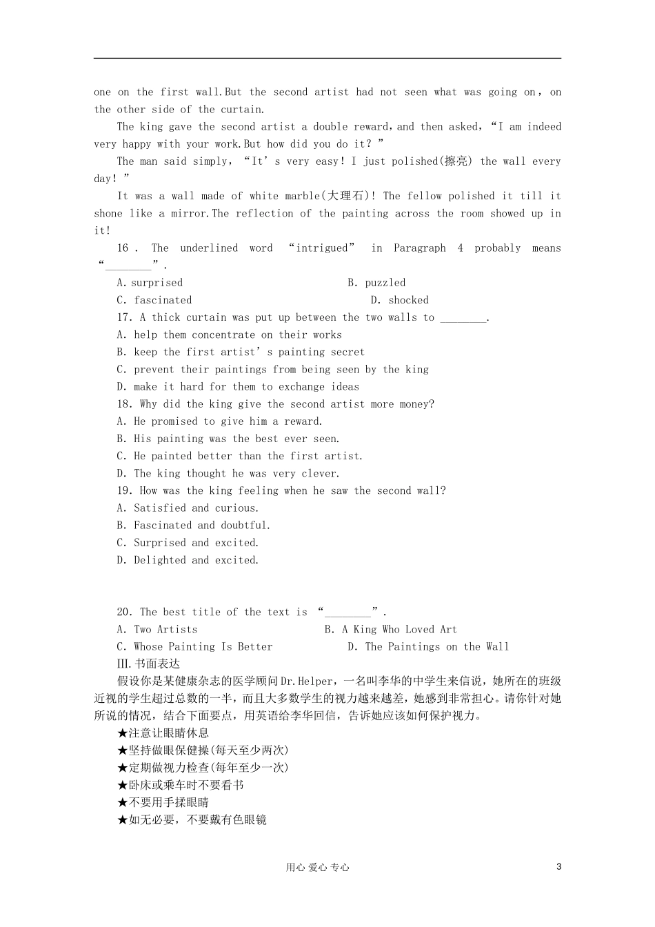 2013届高考英语备考一轮复习-Book3-Unit-5《Canada—-“The-True-North”》练习-新人教版_第3页