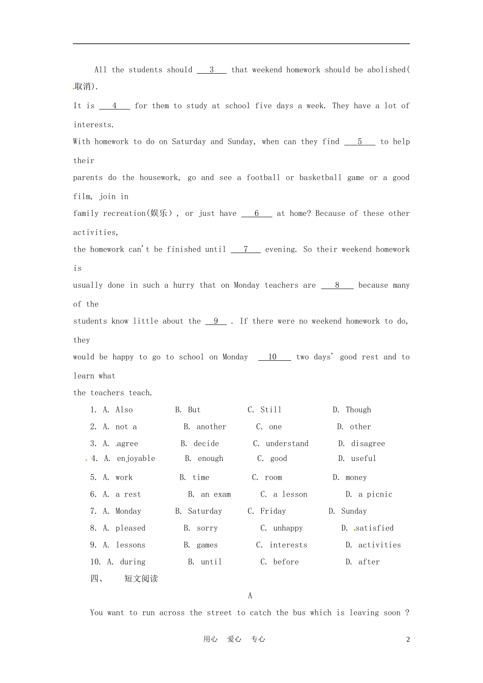 八年级英语下册-Module-8-Unit-2-As-soon-as-it’s-12-o’clock同步测试(无答案)-外研版_第2页