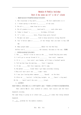八年级英语下册-Module-8-Unit-2-As-soon-as-it’s-12-o’clock同步测试(无答案)-外研版