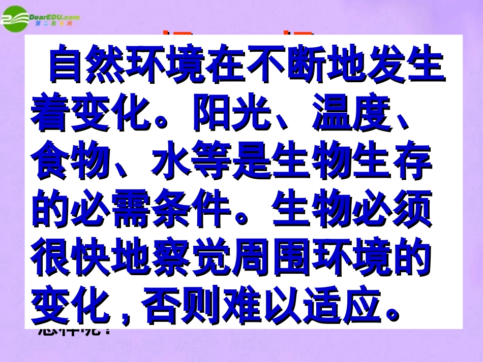 感觉世界by5410_第2页