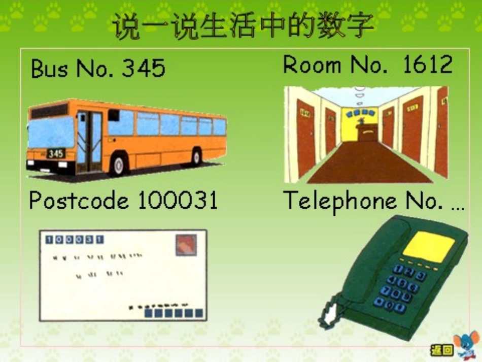 人教版三上Unit-6_第3页