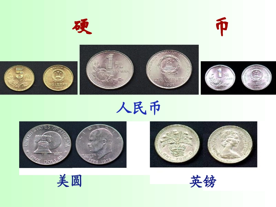 3.1-圆(1)_第2页