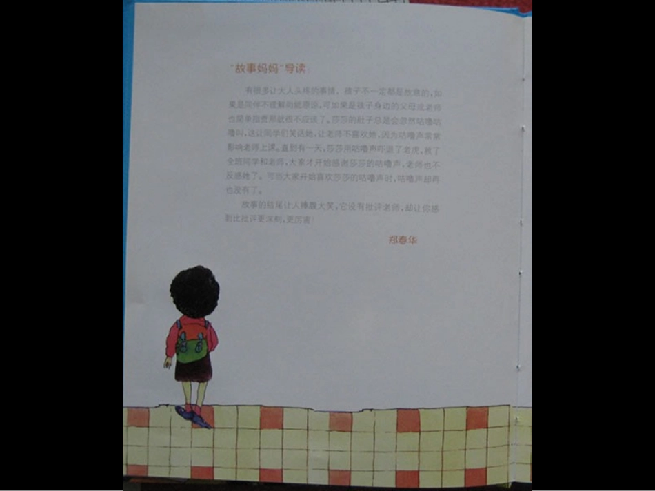 莎莎的肚子13_第2页