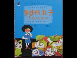 莎莎的肚子13