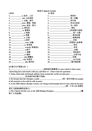M4U2单词检测