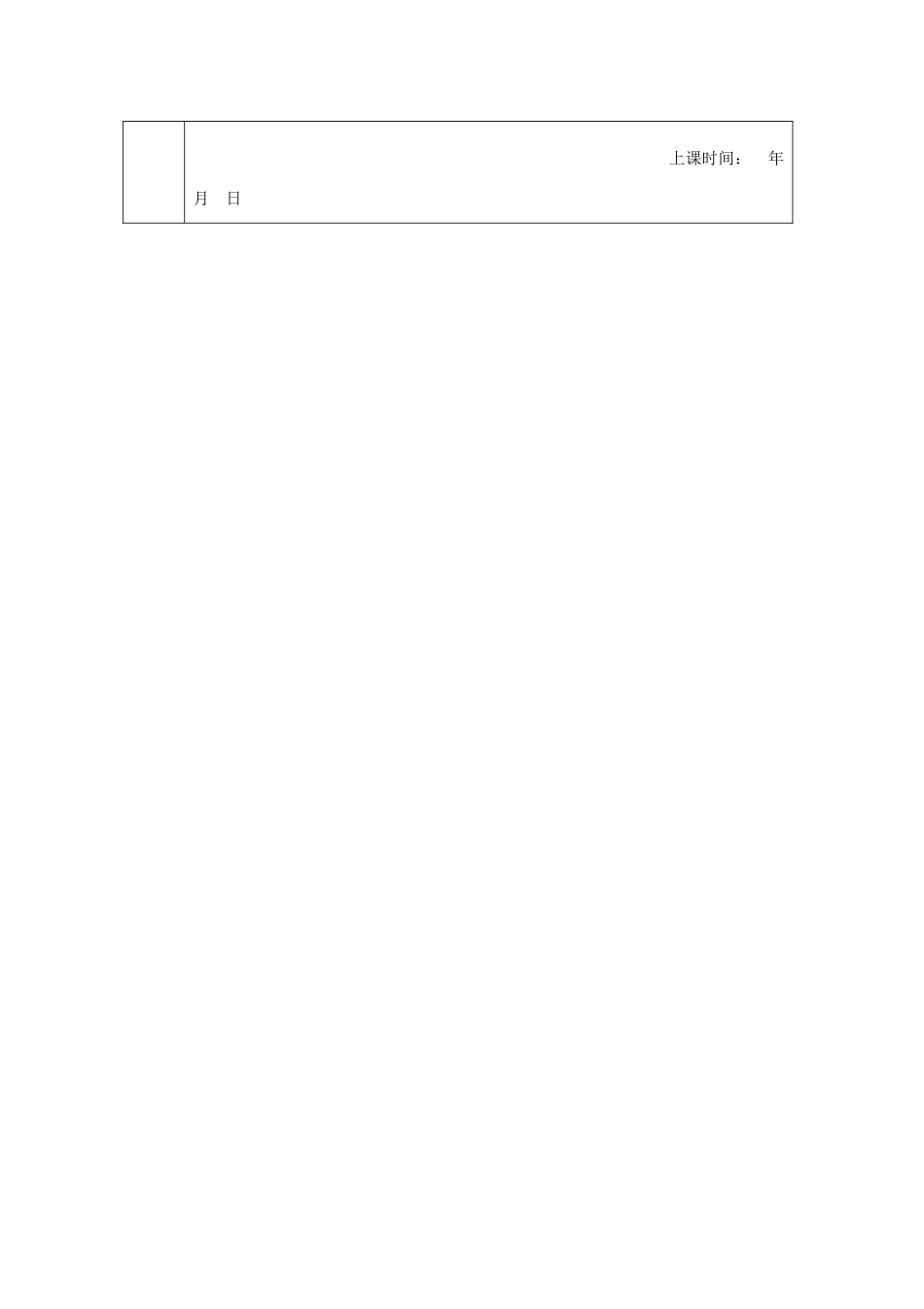江苏省南京市上元中学九年级语文上册 第六单元 唐雎不辱使命教案2 新人教版_第3页