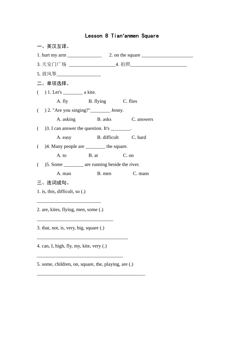 Lesson-8-Tian’anmen-Square练习题及答案_第1页