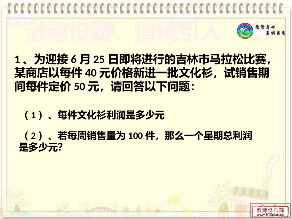 运用一元二次方程解决较复杂的实际问题_第2页