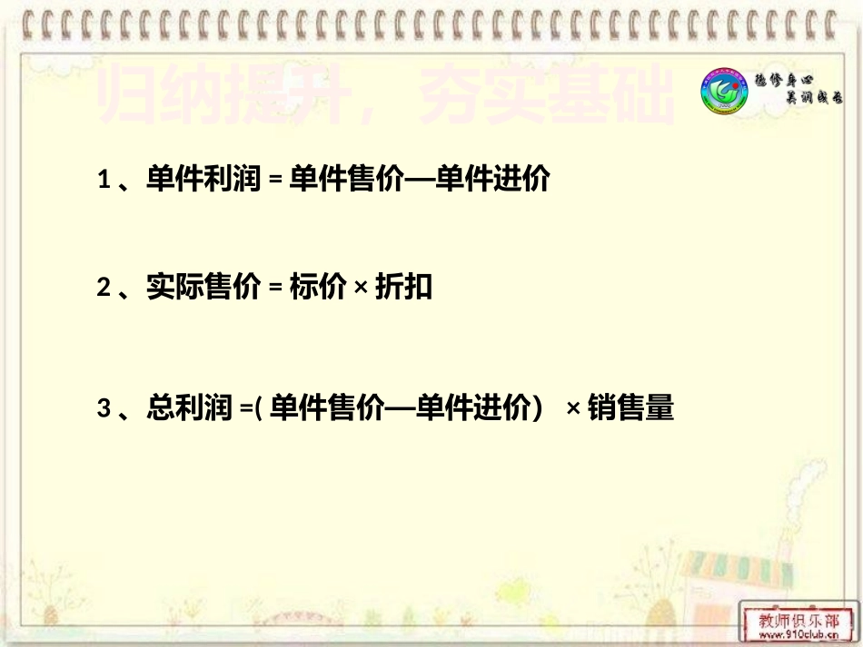 运用一元二次方程解决较复杂的实际问题_第3页