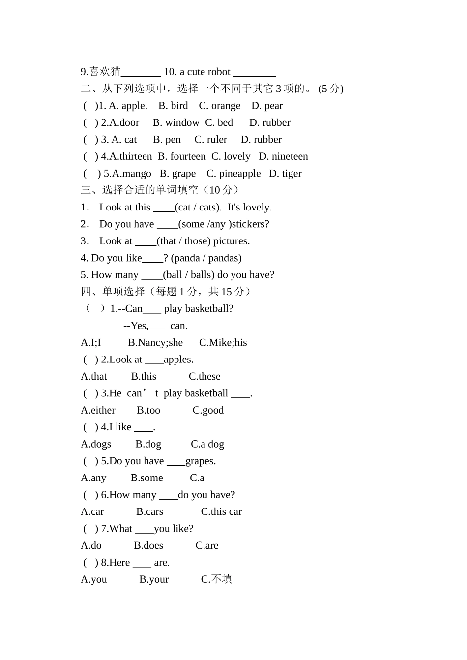 译林版四年级英语上册期中练习题(新)2_第2页