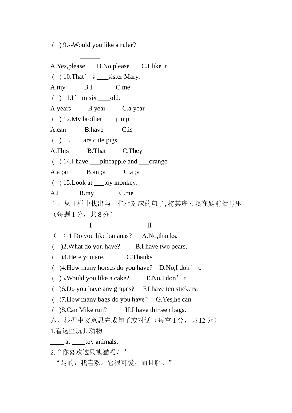 译林版四年级英语上册期中练习题(新)2_第3页