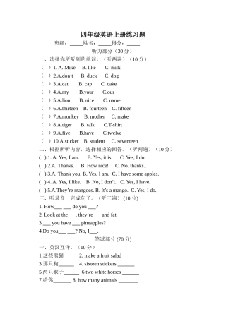 译林版四年级英语上册期中练习题(新)2
