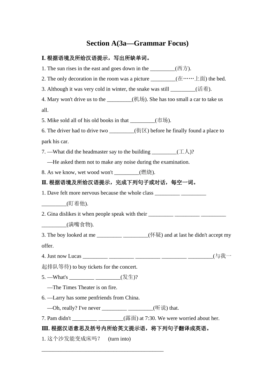 SectionA3a—3c_第1页