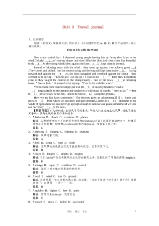 广东省高三英语一轮复习-Unit-3-Travel-journalp同步精练(附解析)-新人教版必修1