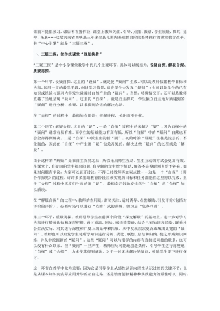 三疑三探MicrosoftWord文档