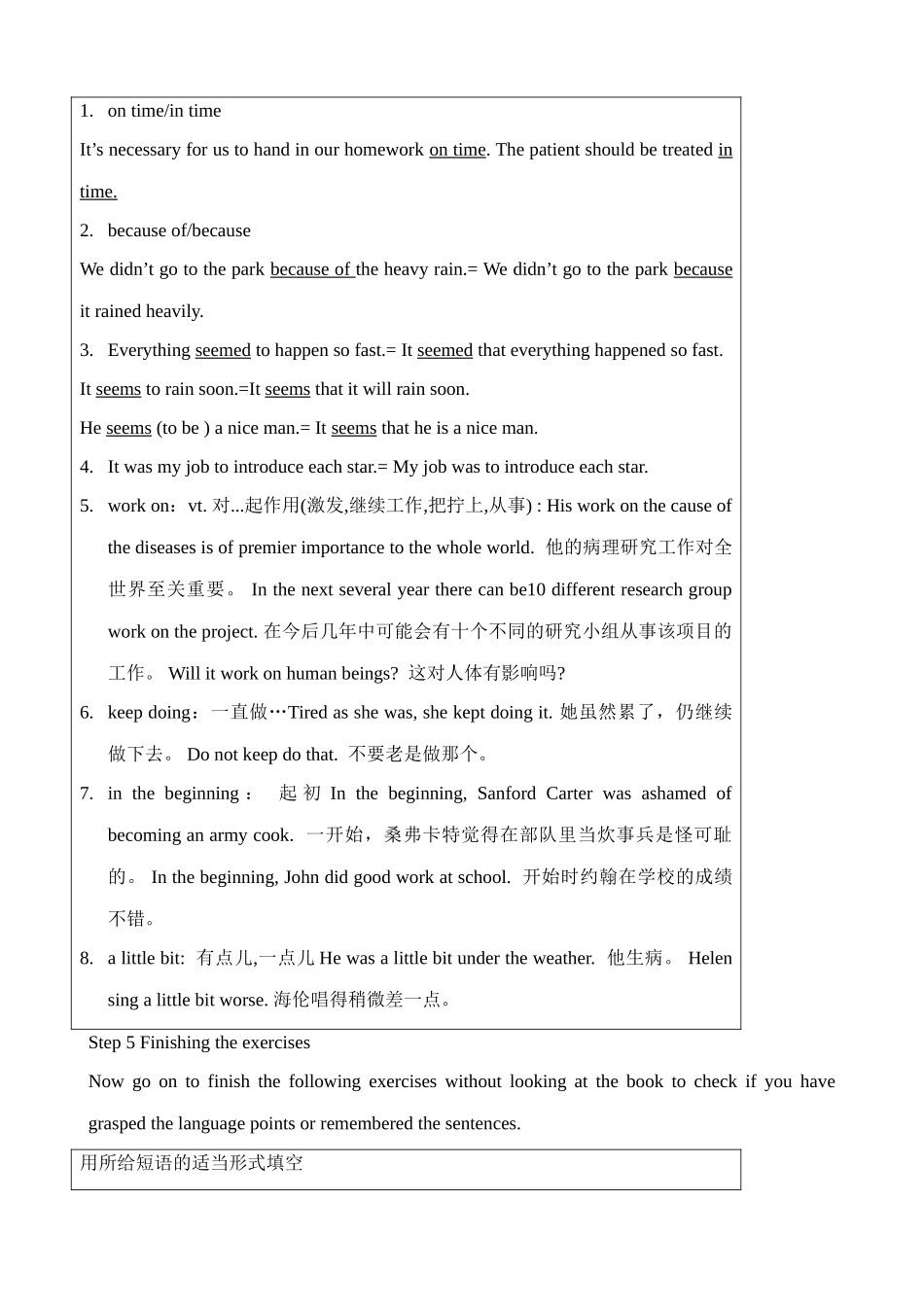 牛津版八年级英语Unit 4 A charity show--Reading II [ty]_第3页