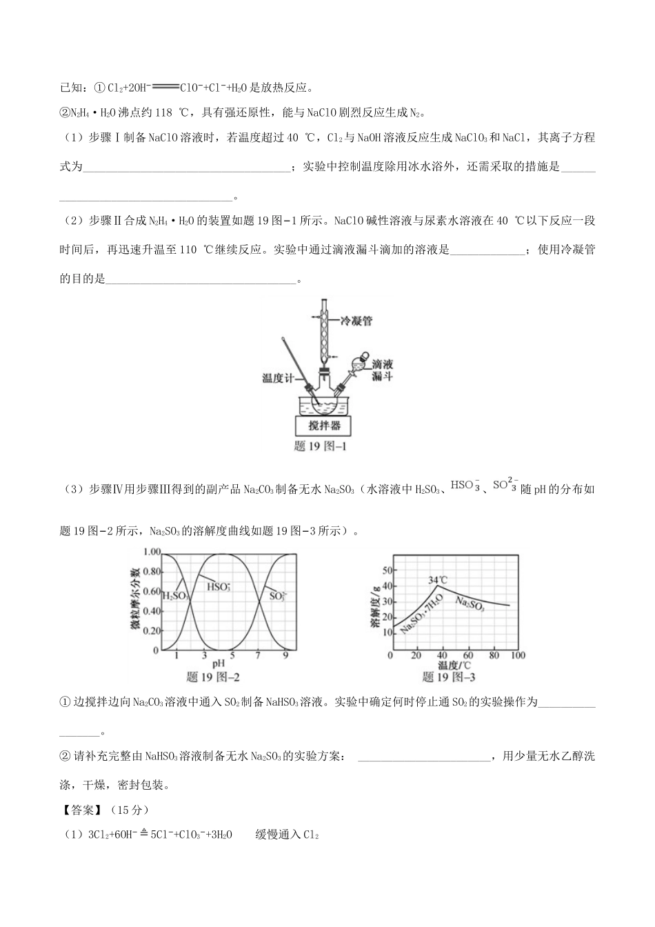 高考化学 元素及其化合物 专题07 物质性质实验探究知识点讲解学案-人教版高三全册化学学案_第3页