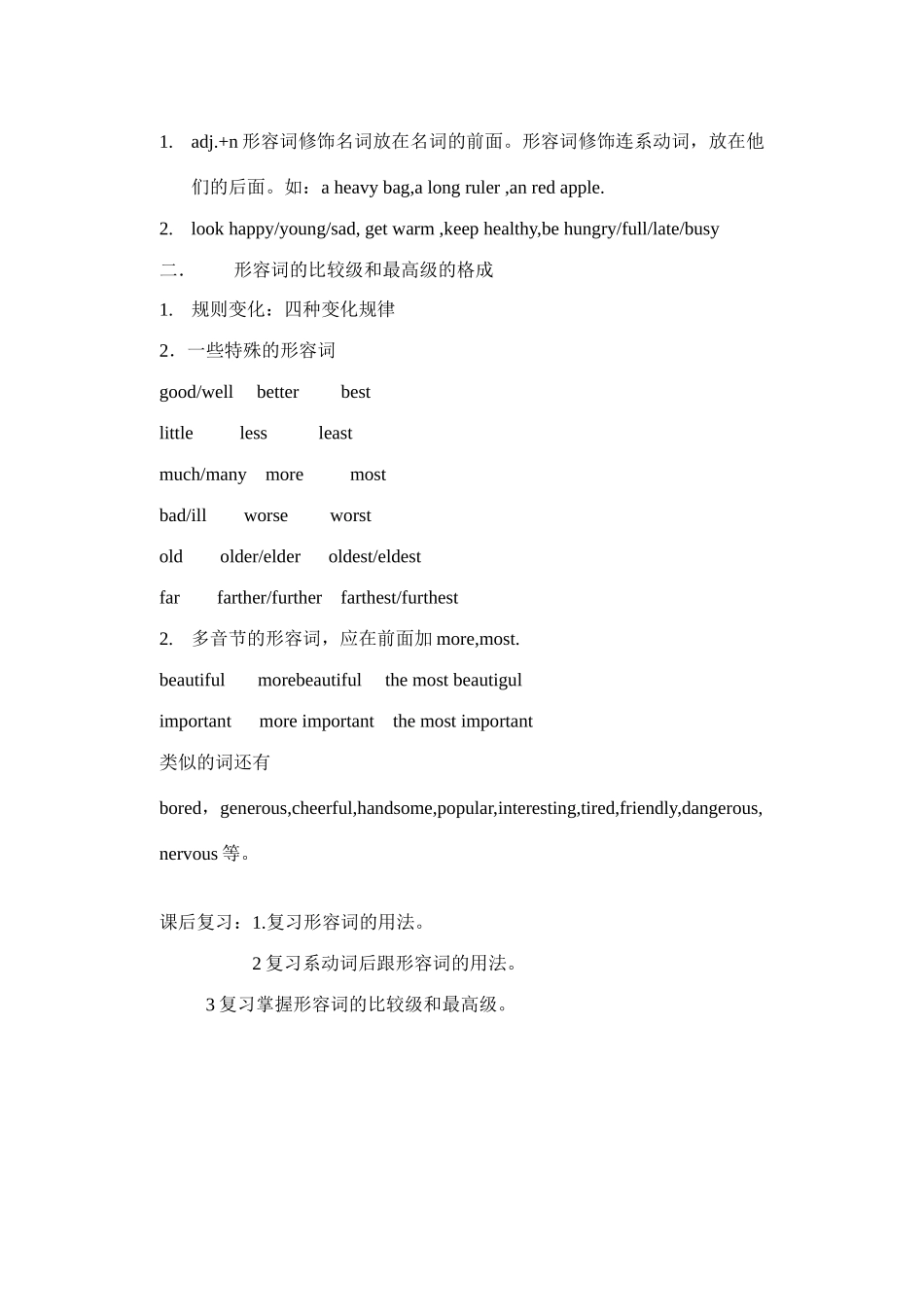 牛津八年级英语讲学稿——Unit 1【全套无答案】4_第3页