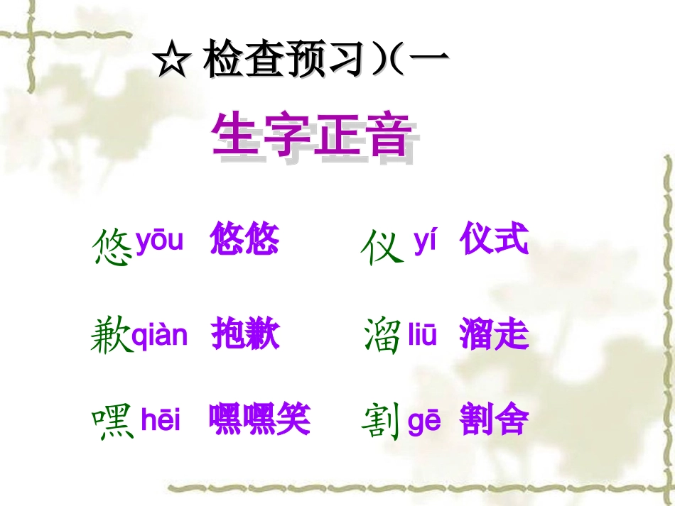 1346《唯一的听众》_第2页