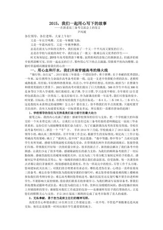 2015-我们一起用心写下的故事(尹凤媛老师)