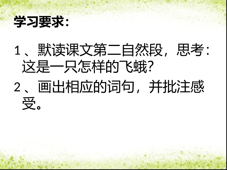 生命生命自己的2_第3页