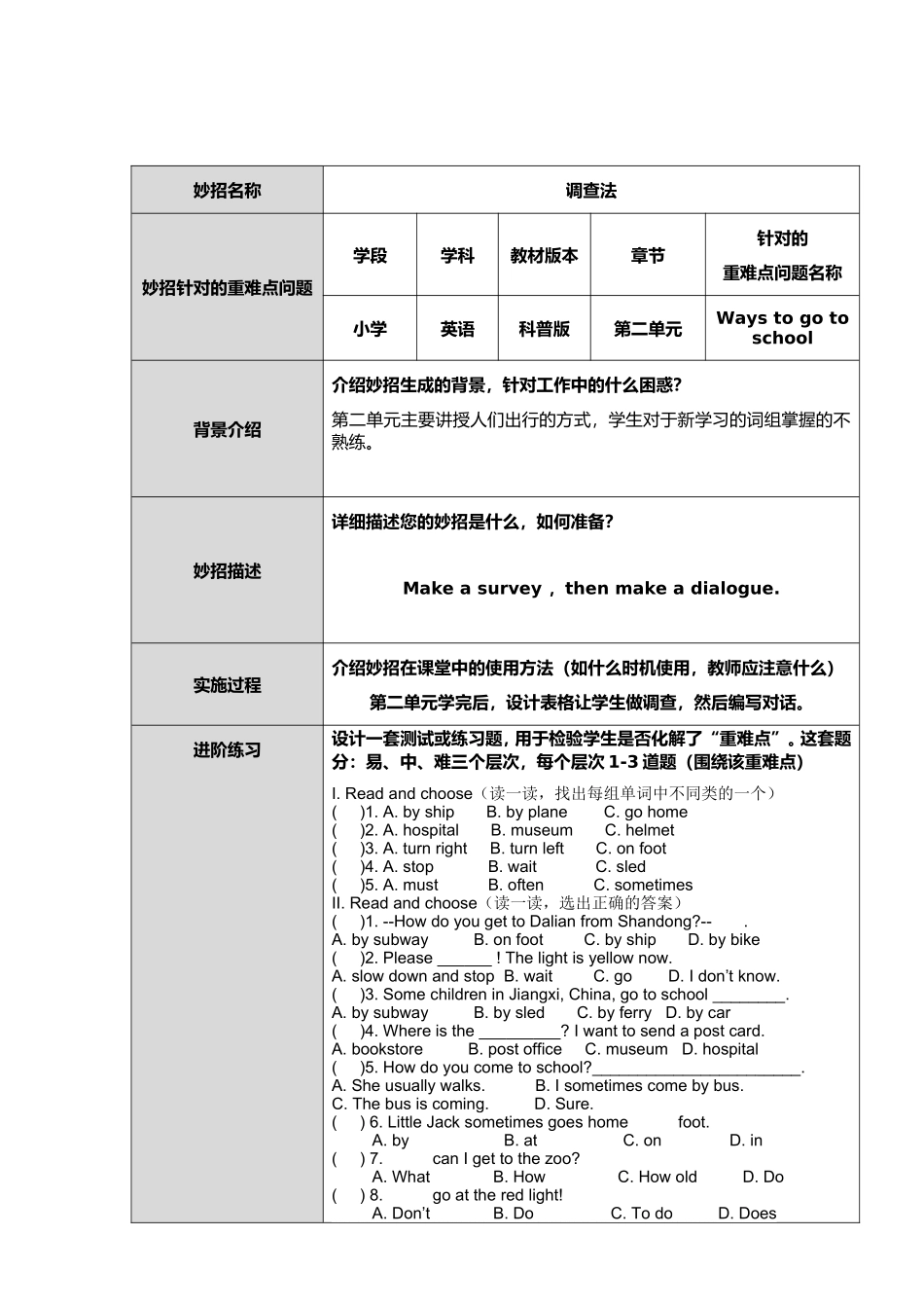 fenglina-妙招名称_第1页