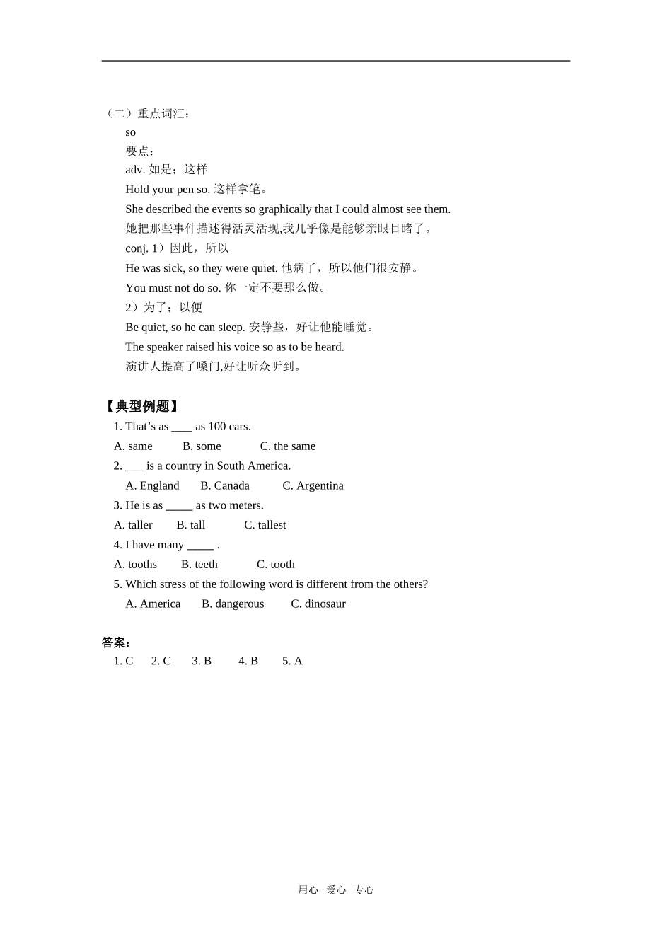 七年级英语下：Unit-7-the-Biggest-Animal-esson-3-and-esson-4重难点讲解教科版_第2页