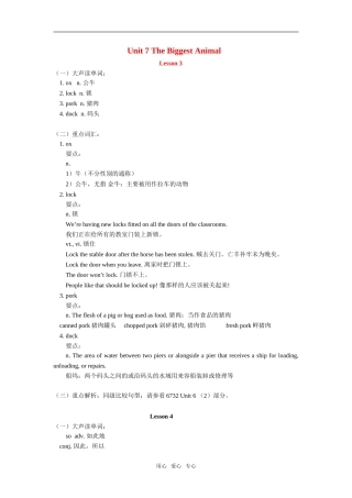 七年级英语下：Unit-7-the-Biggest-Animal-esson-3-and-esson-4重难点讲解教科版