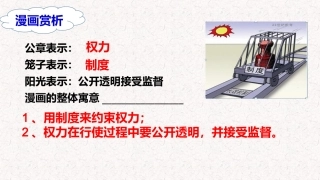 加强宪法监督