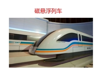 9磁极间的作用
