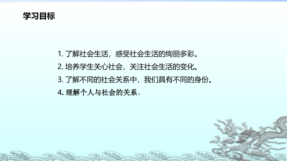 我与社会-(4)_第2页