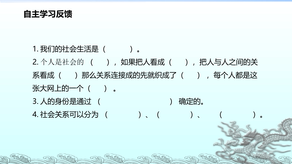 我与社会-(4)_第3页