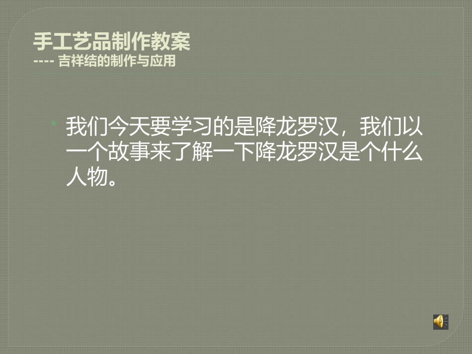 第九课开拓雕塑材料的新天地--综合材料雕塑_第2页