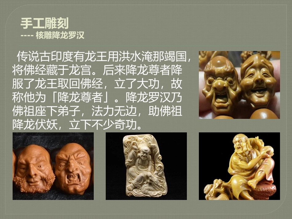 第九课开拓雕塑材料的新天地--综合材料雕塑_第3页