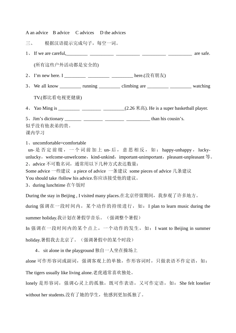 牛津八年级英语讲学稿——Unit 1【全套无答案】6_第2页