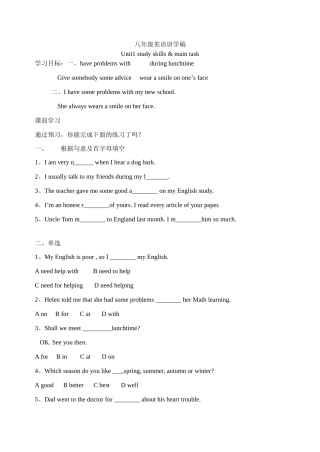 牛津八年级英语讲学稿——Unit 1【全套无答案】6