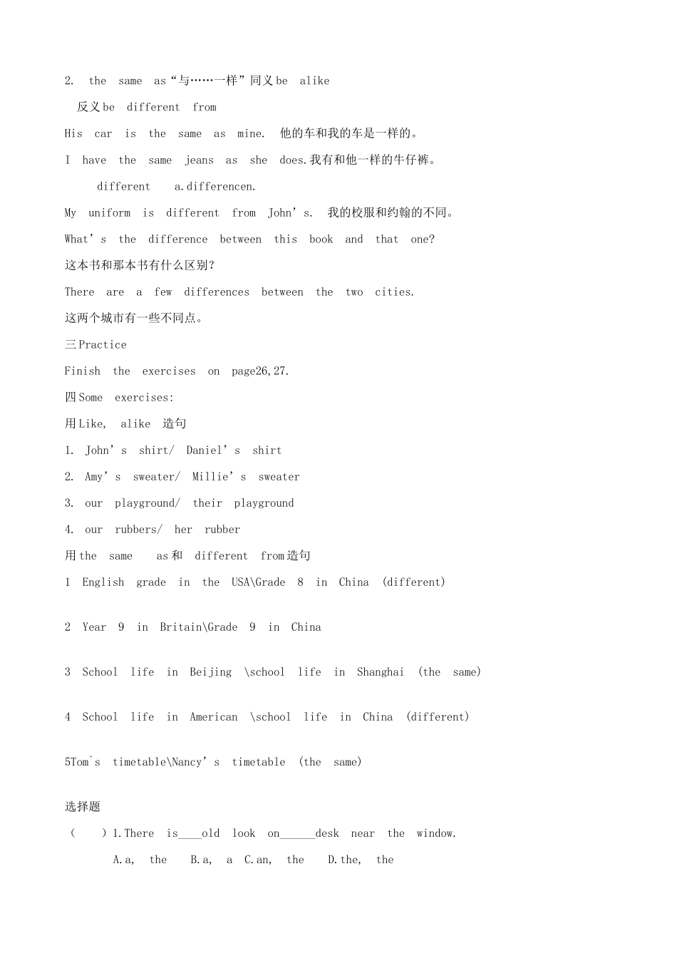 牛津版八年级英语Unit 2 SchoolLife(6)_第2页