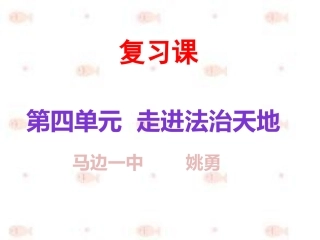 知法尊法守法建设法治社会