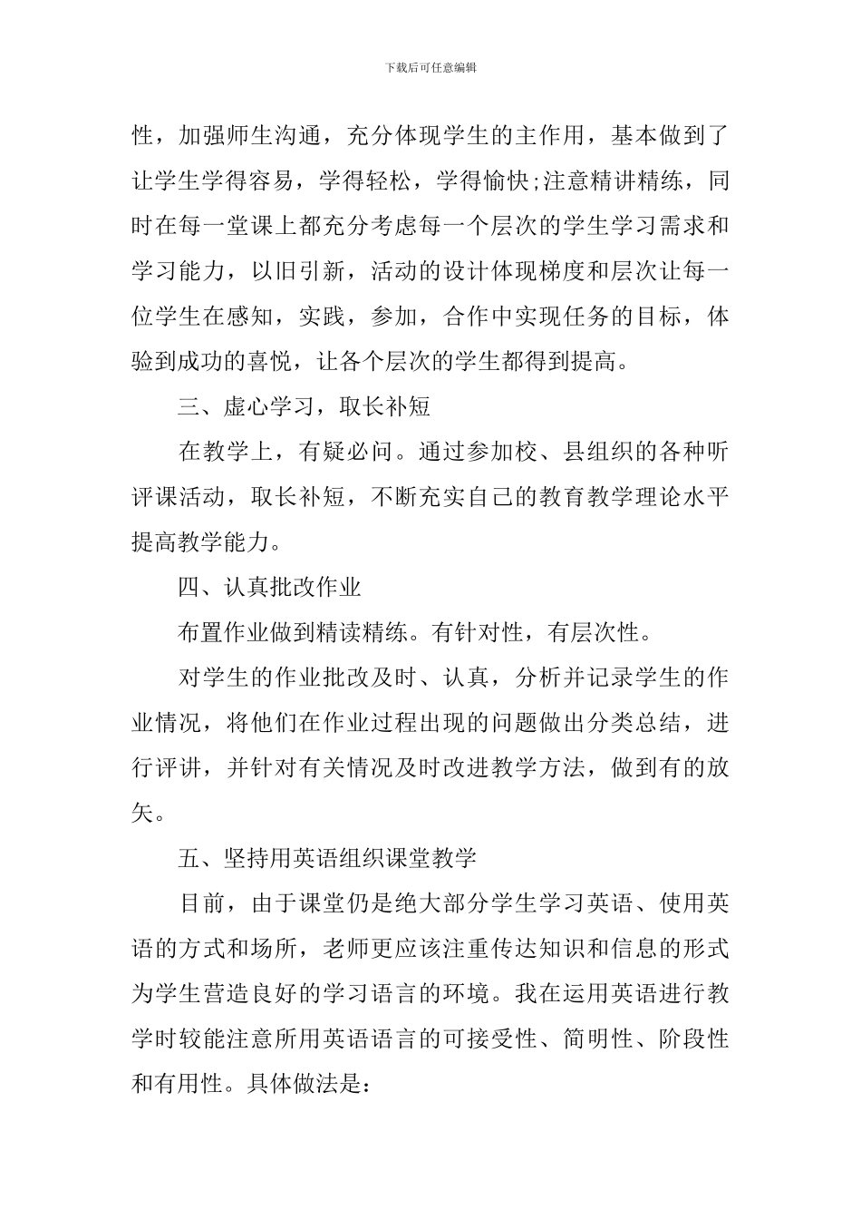 普通党员个人述职报告范例_第2页