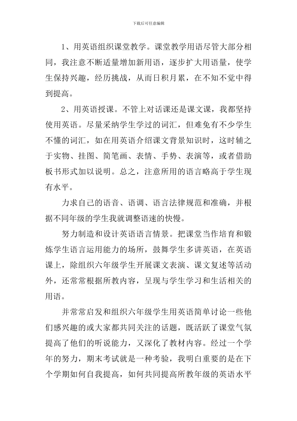 普通党员个人述职报告范例_第3页