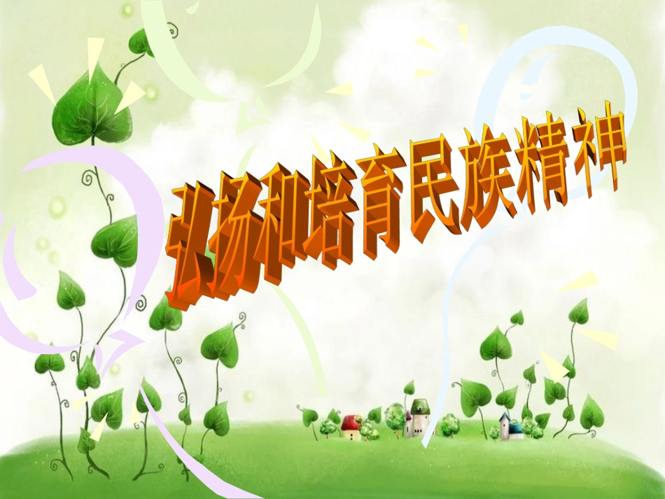 防溺水主题班会-ppt课件_第2页