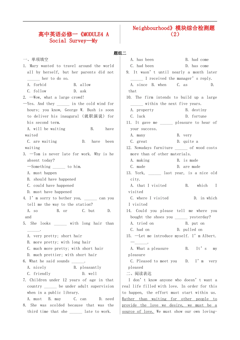 高中英语《MODULE4-A-Social-Survey-My-Neighbourhood》模块综合检测题(2)-新人教版必修1_第1页