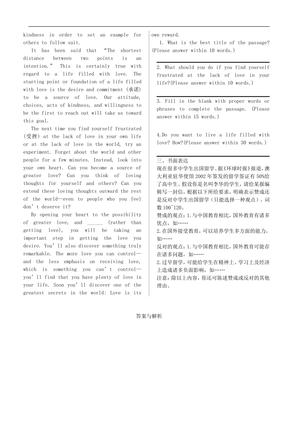 高中英语《MODULE4-A-Social-Survey-My-Neighbourhood》模块综合检测题(2)-新人教版必修1_第2页