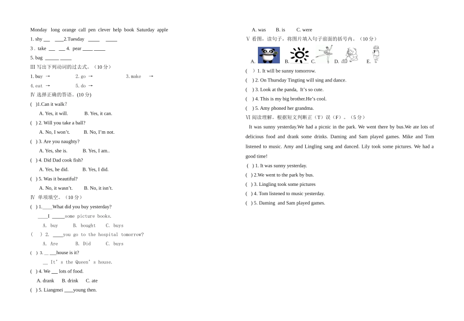 2014-2015四下英语综合试题_第2页